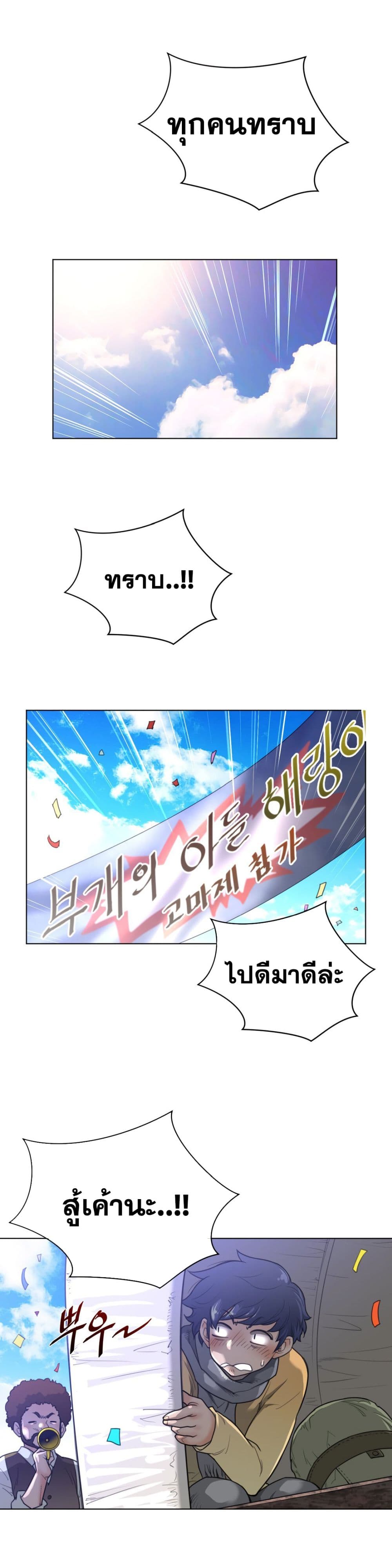 อ่านการ์ตูน Perfect Half 64 ภาพที่ 16