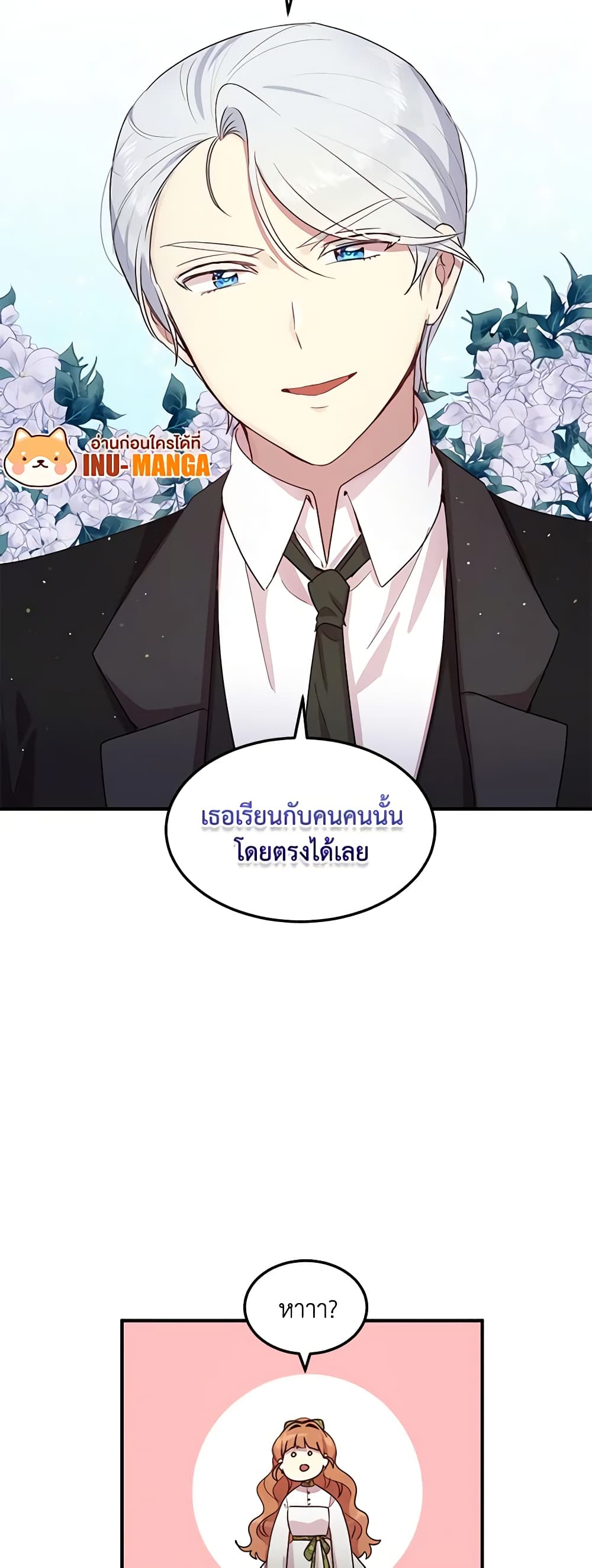 อ่านการ์ตูน What’s Wrong With You, Duke 101 ภาพที่ 42