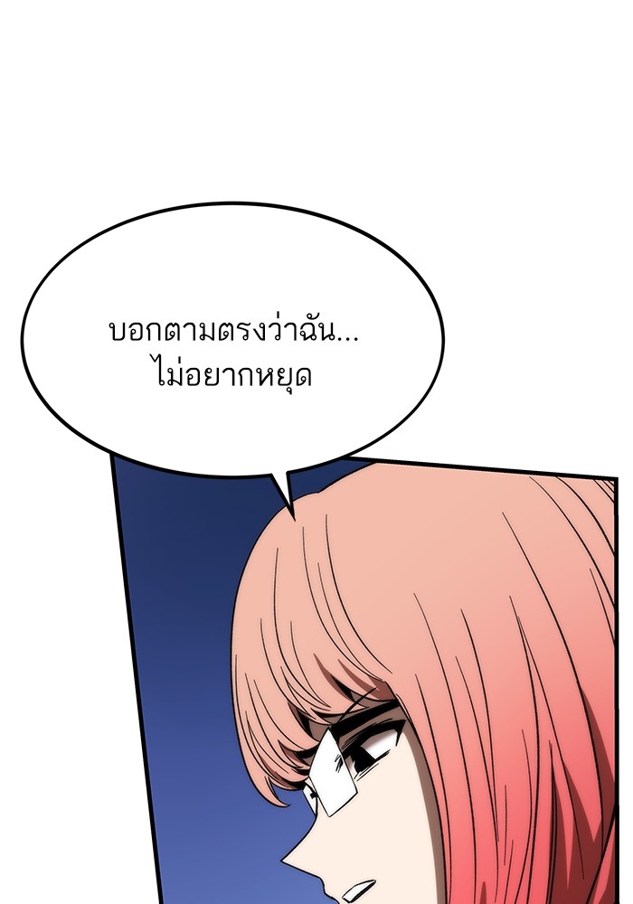 อ่านการ์ตูน Ultra Alter 89 ภาพที่ 121