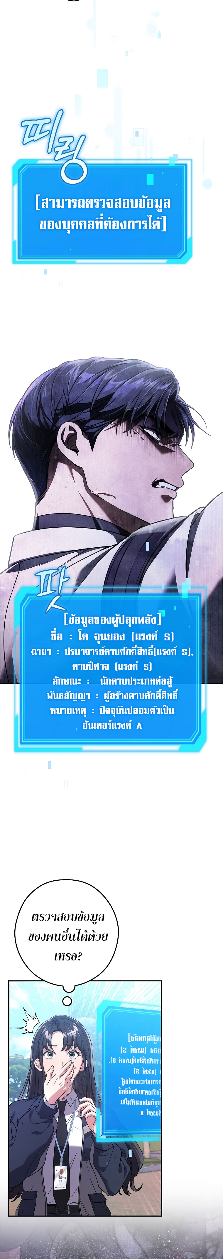 อ่านการ์ตูน Civil Servant Hunter’s S-Class Resignation Log 5 ภาพที่ 4