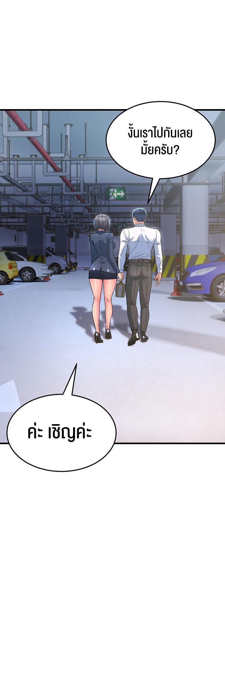 อ่านการ์ตูน Mother-in-Law Bends To My Will 12 ภาพที่ 34