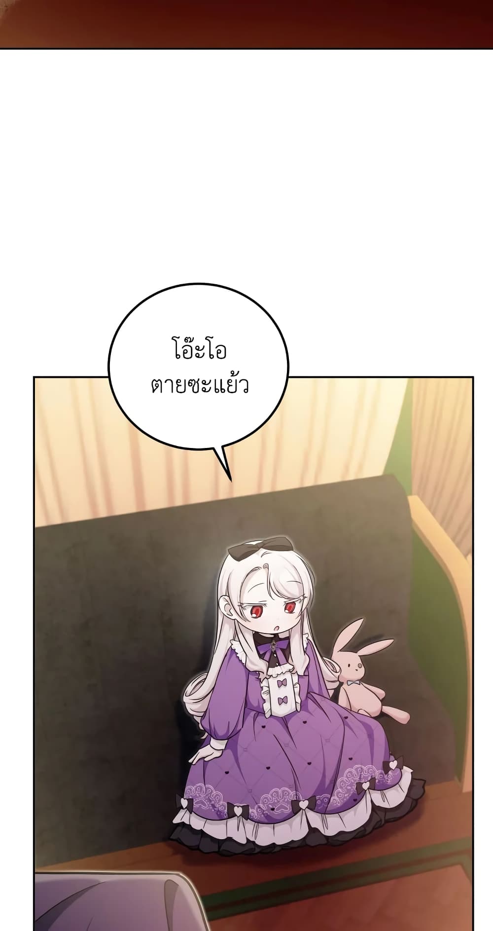 อ่านการ์ตูน The Wicked Little Princess 77 ภาพที่ 46