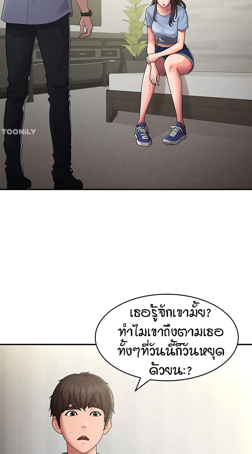 อ่านการ์ตูน Aunt Puberty 46 ภาพที่ 5