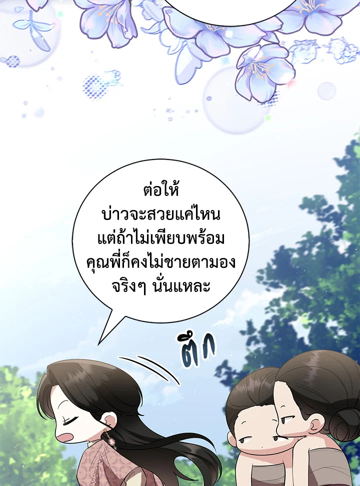 อ่านการ์ตูน 22 ภาพที่ 71