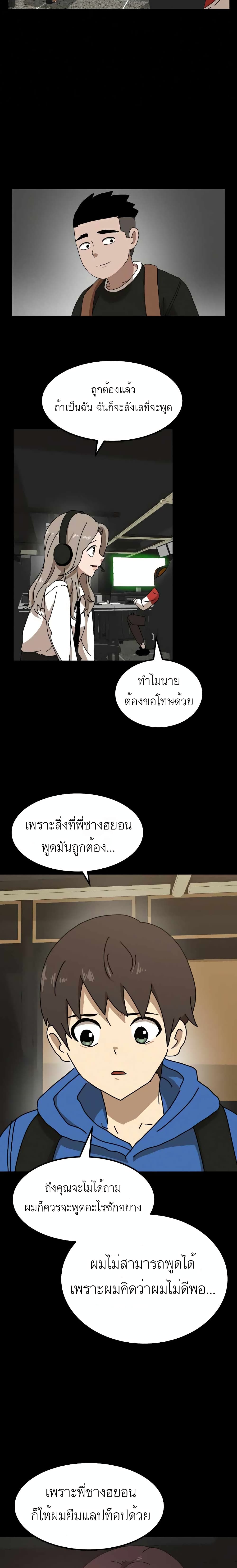 อ่านการ์ตูน Double Click 23 ภาพที่ 24