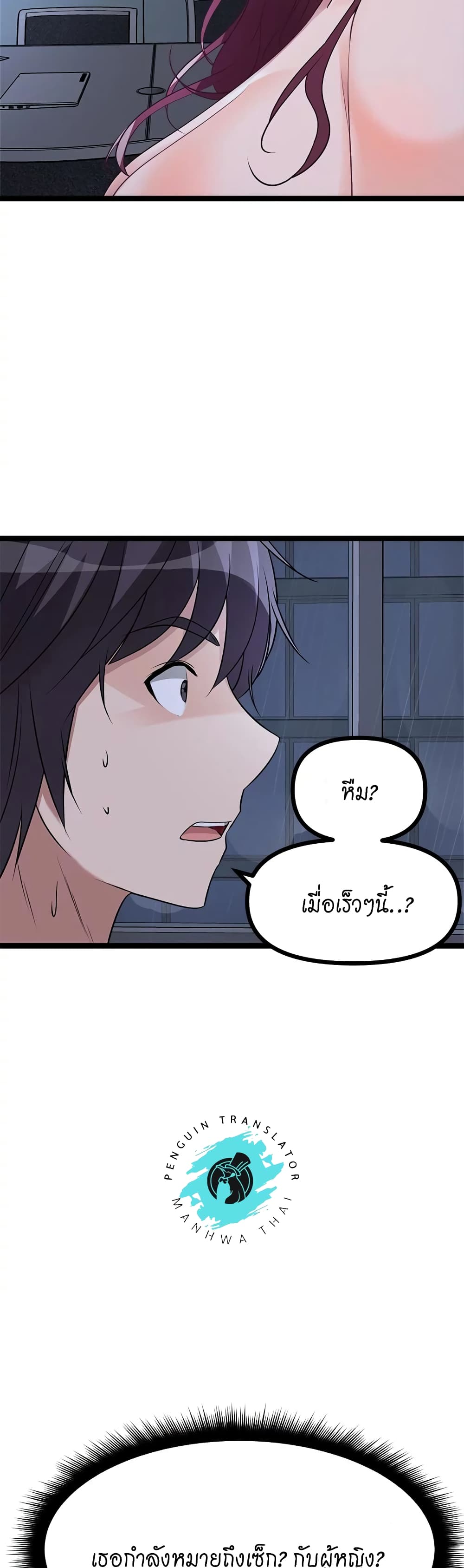 อ่านการ์ตูน Cucumber Market 14 ภาพที่ 44