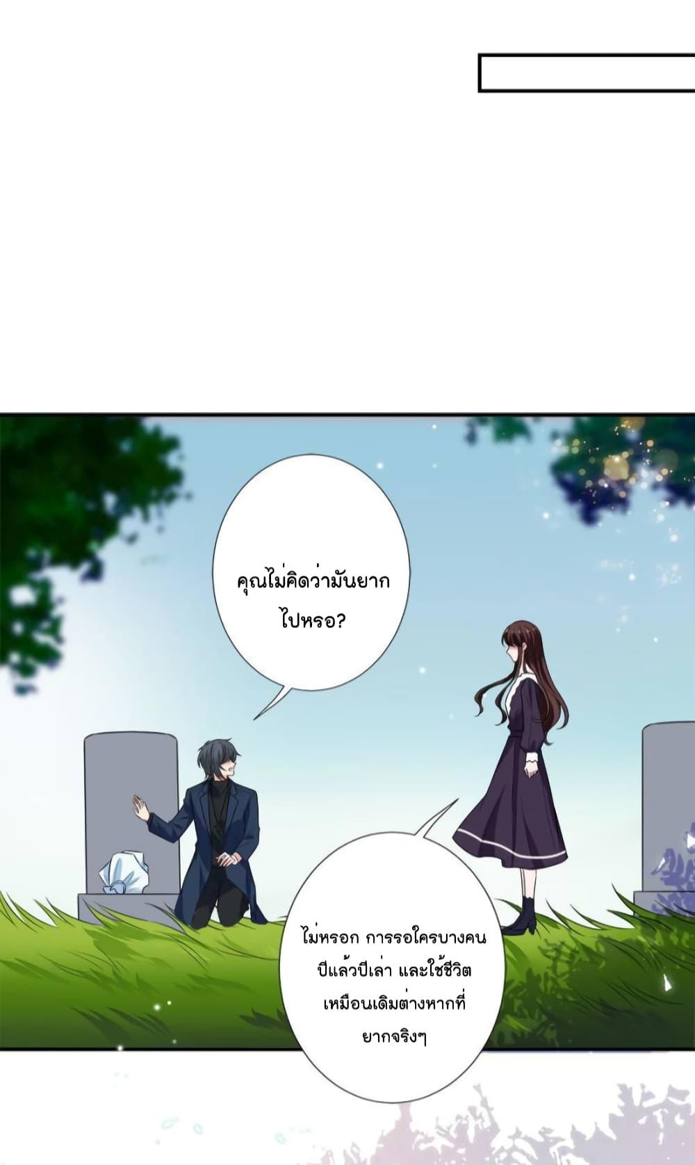 อ่านการ์ตูน Trial Marriage Husband Need to Work Hard 128 ภาพที่ 33