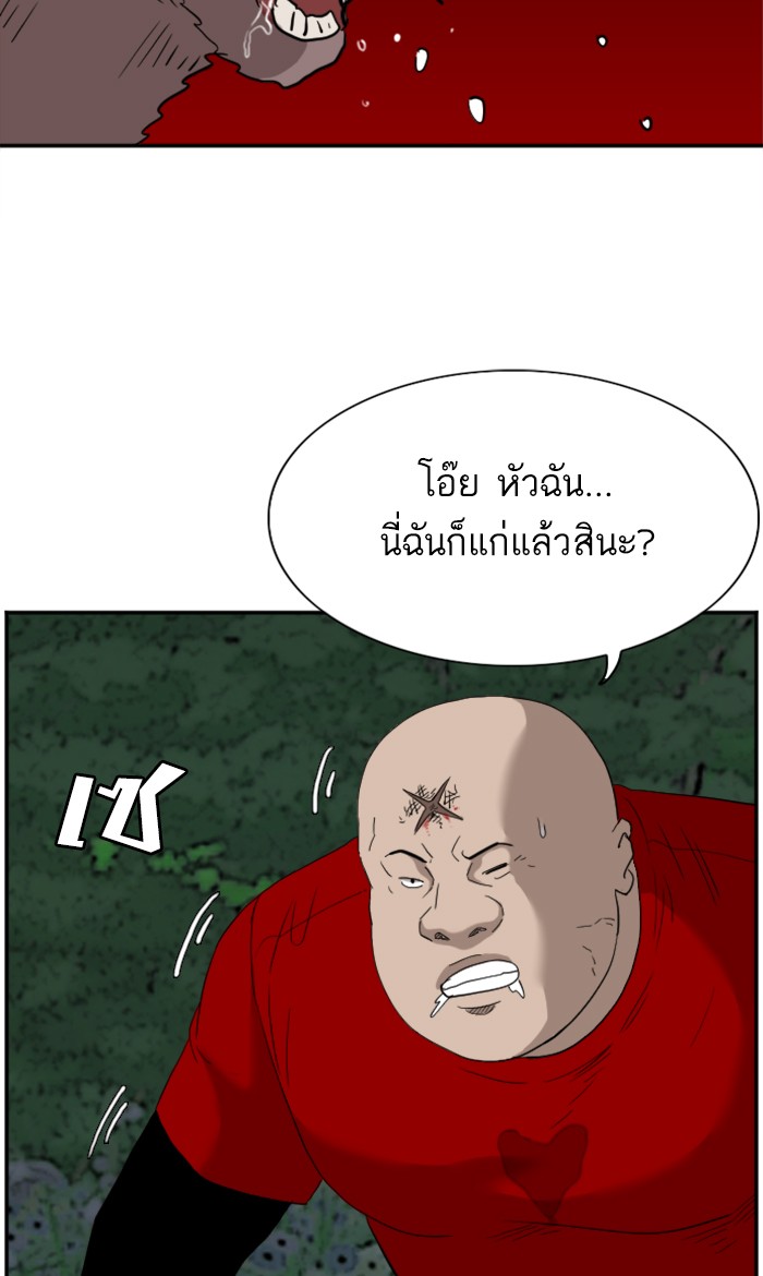 อ่านการ์ตูน Bad Guy 68 ภาพที่ 67