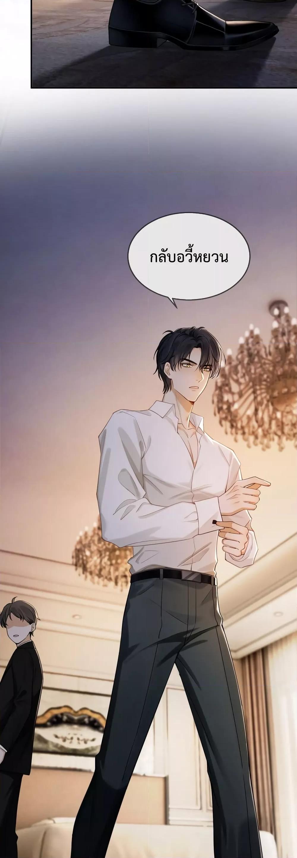 อ่านการ์ตูน Billionaire CEO’S Substitute Wife 1 ภาพที่ 15