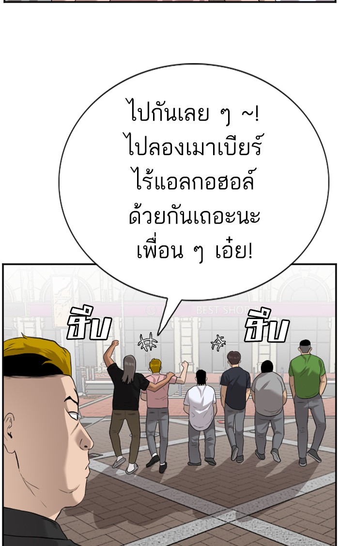 อ่านการ์ตูน Bad Guy 82 ภาพที่ 80