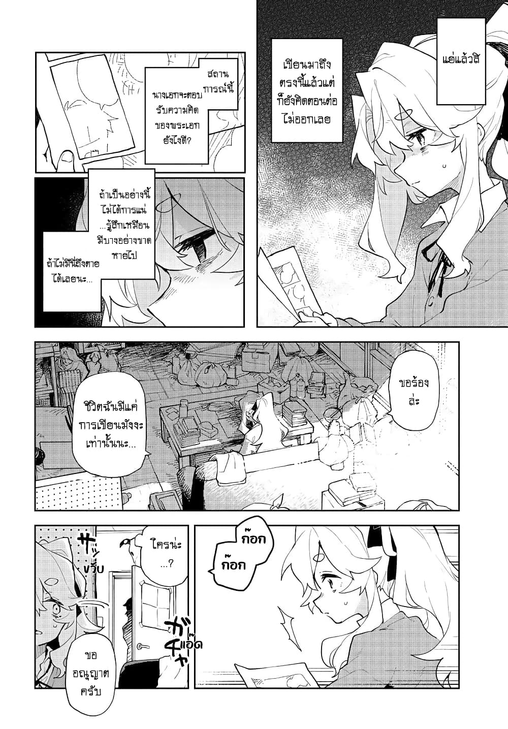 อ่านการ์ตูน Kimi no Love wo Misetekure! 1 ภาพที่ 13