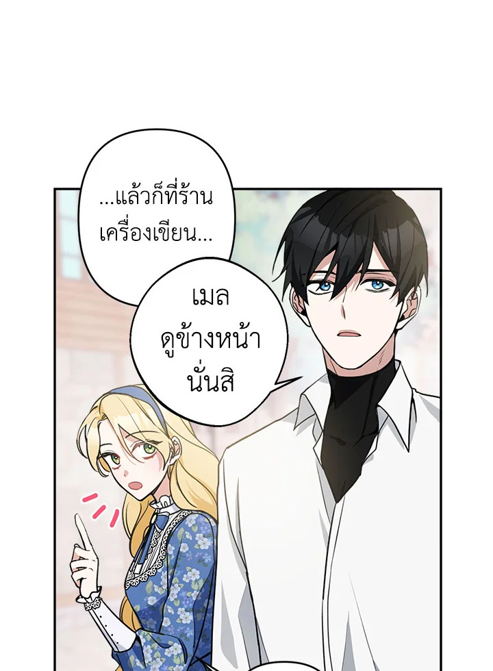 อ่านการ์ตูน Please Don’t Come To The Villainess’ Stationery Store! 8 ภาพที่ 88