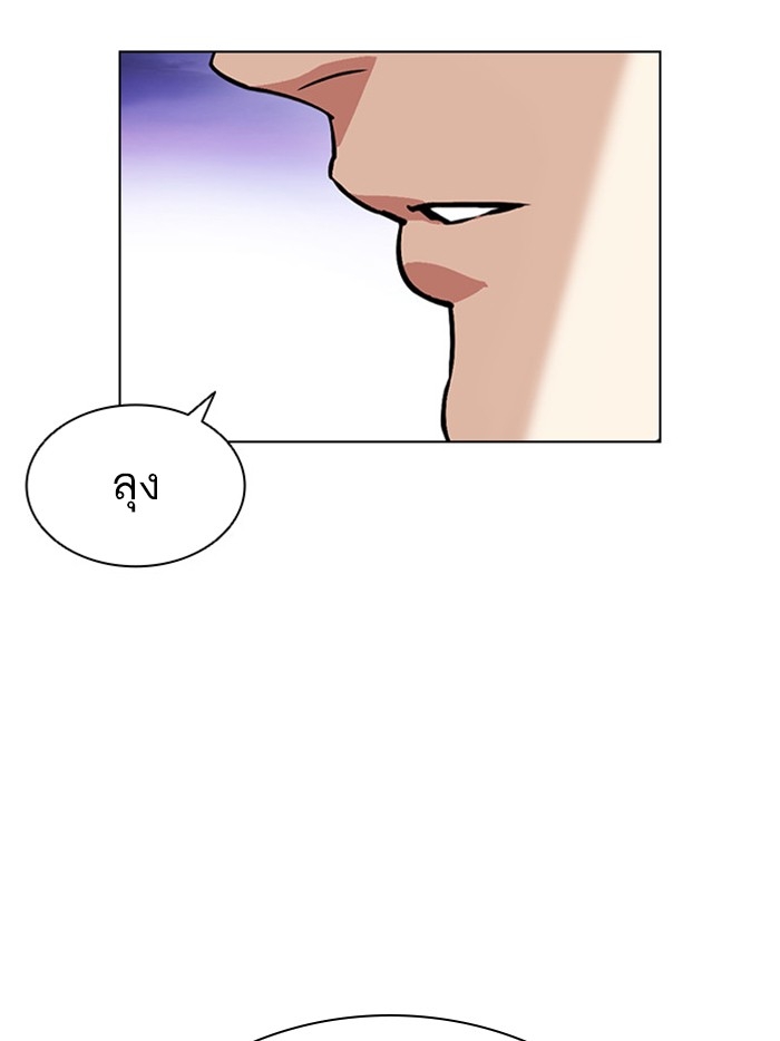 อ่านการ์ตูน Lookism 399 ภาพที่ 168