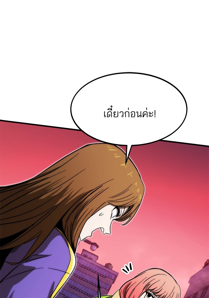 อ่านการ์ตูน Ultra Alter 89 ภาพที่ 44