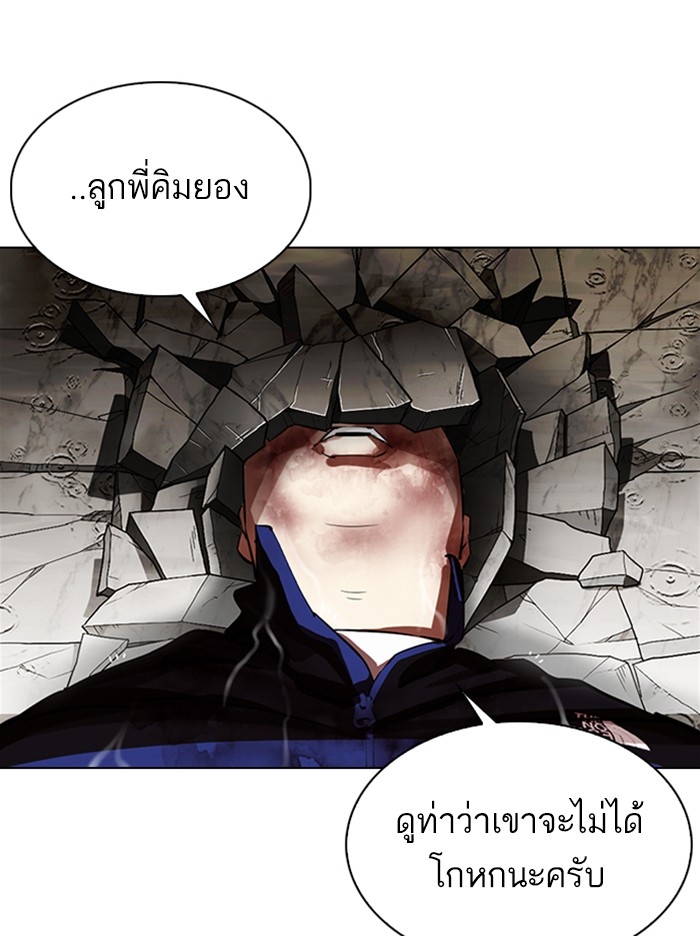 อ่านการ์ตูน Lookism 335 ภาพที่ 138