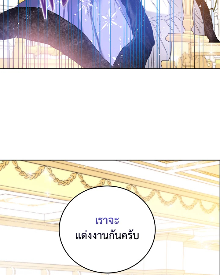 อ่านการ์ตูน Royal Marriage 19 ภาพที่ 67