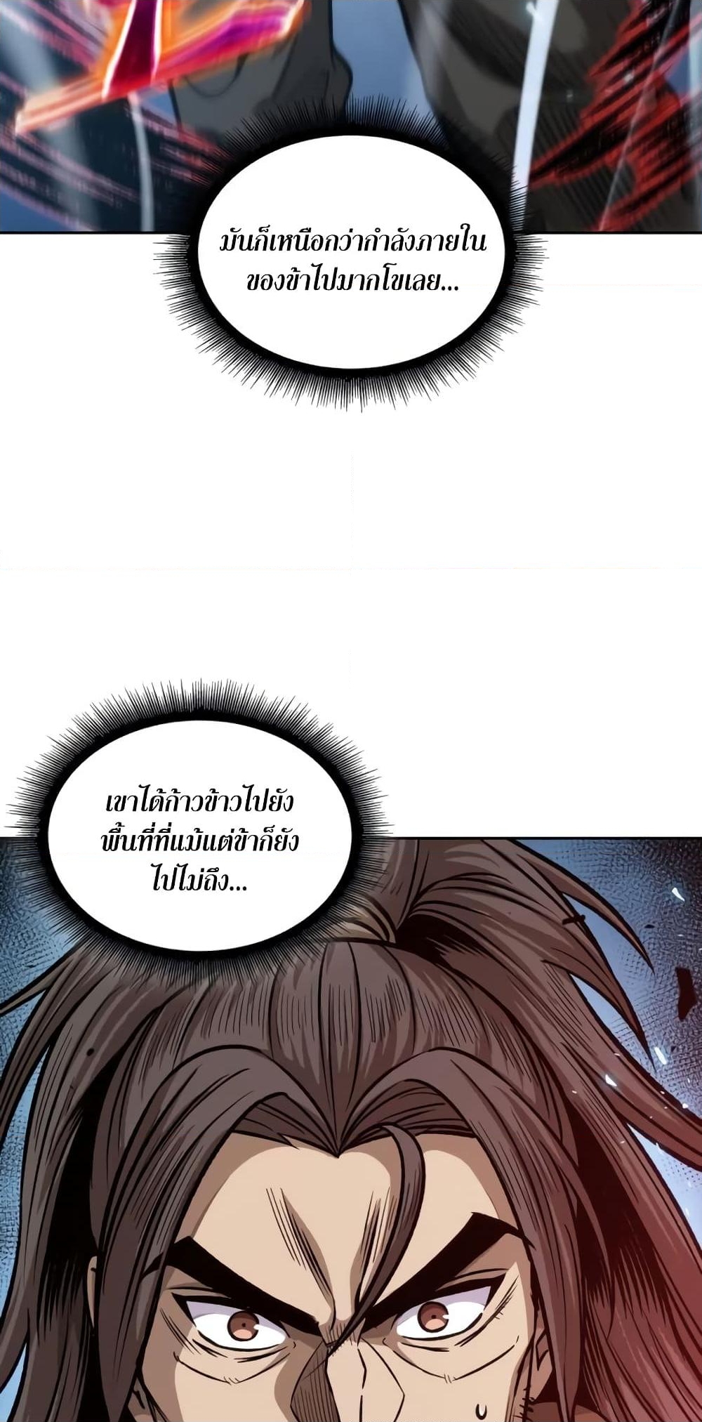 อ่านการ์ตูน Nano Machine 175 ภาพที่ 78