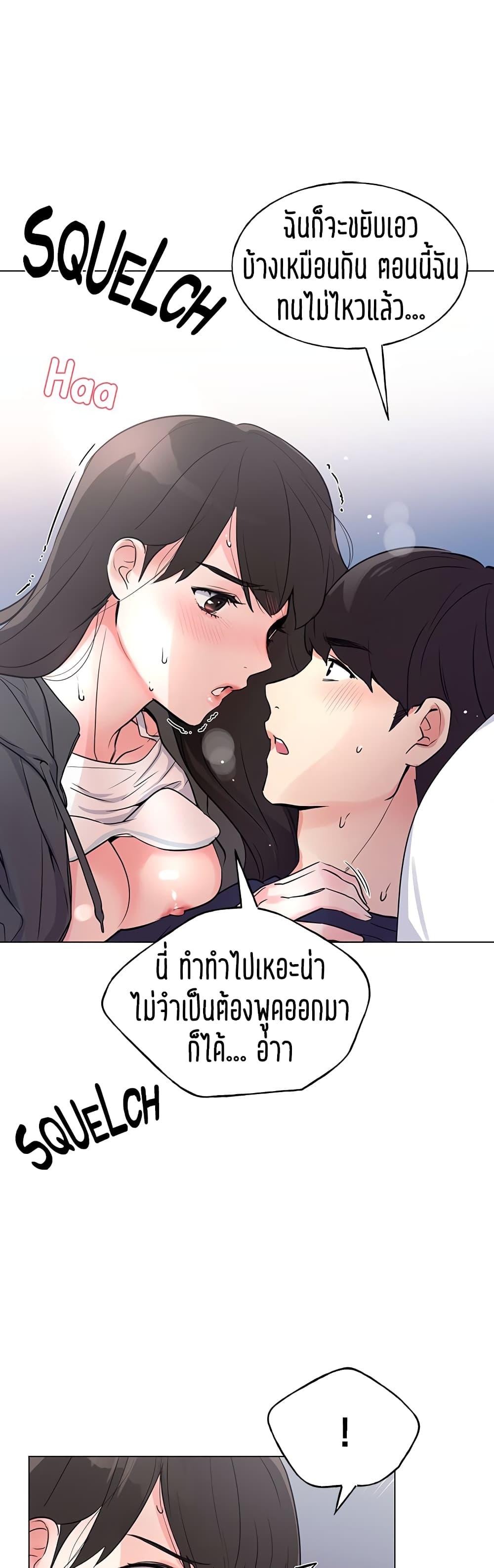 อ่านการ์ตูน Repeater 86 ภาพที่ 20