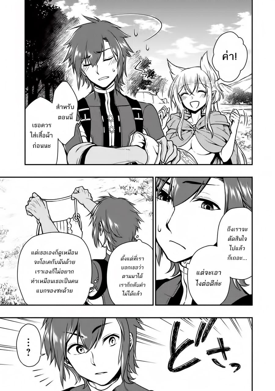 อ่านการ์ตูน Chillin Different World Life of the Ex-Brave Canditate was Cheat from Lv2 3 ภาพที่ 19