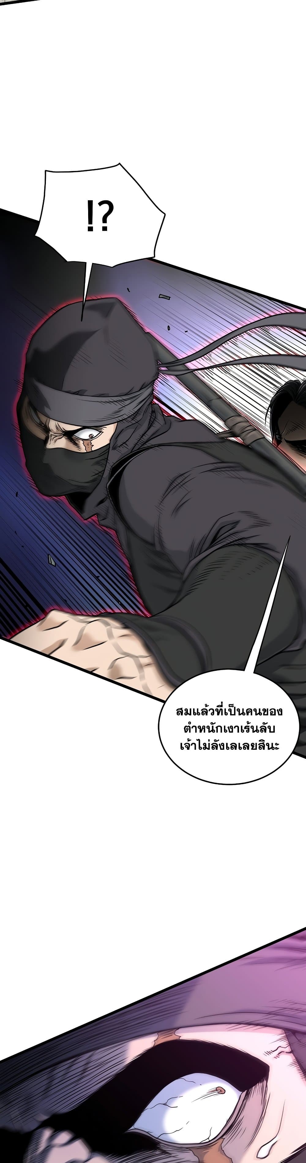 อ่านการ์ตูน Murim Login 167 ภาพที่ 19