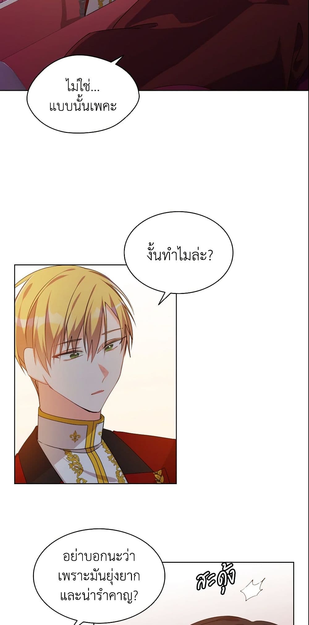 อ่านการ์ตูน The Meaning of You 10 ภาพที่ 24