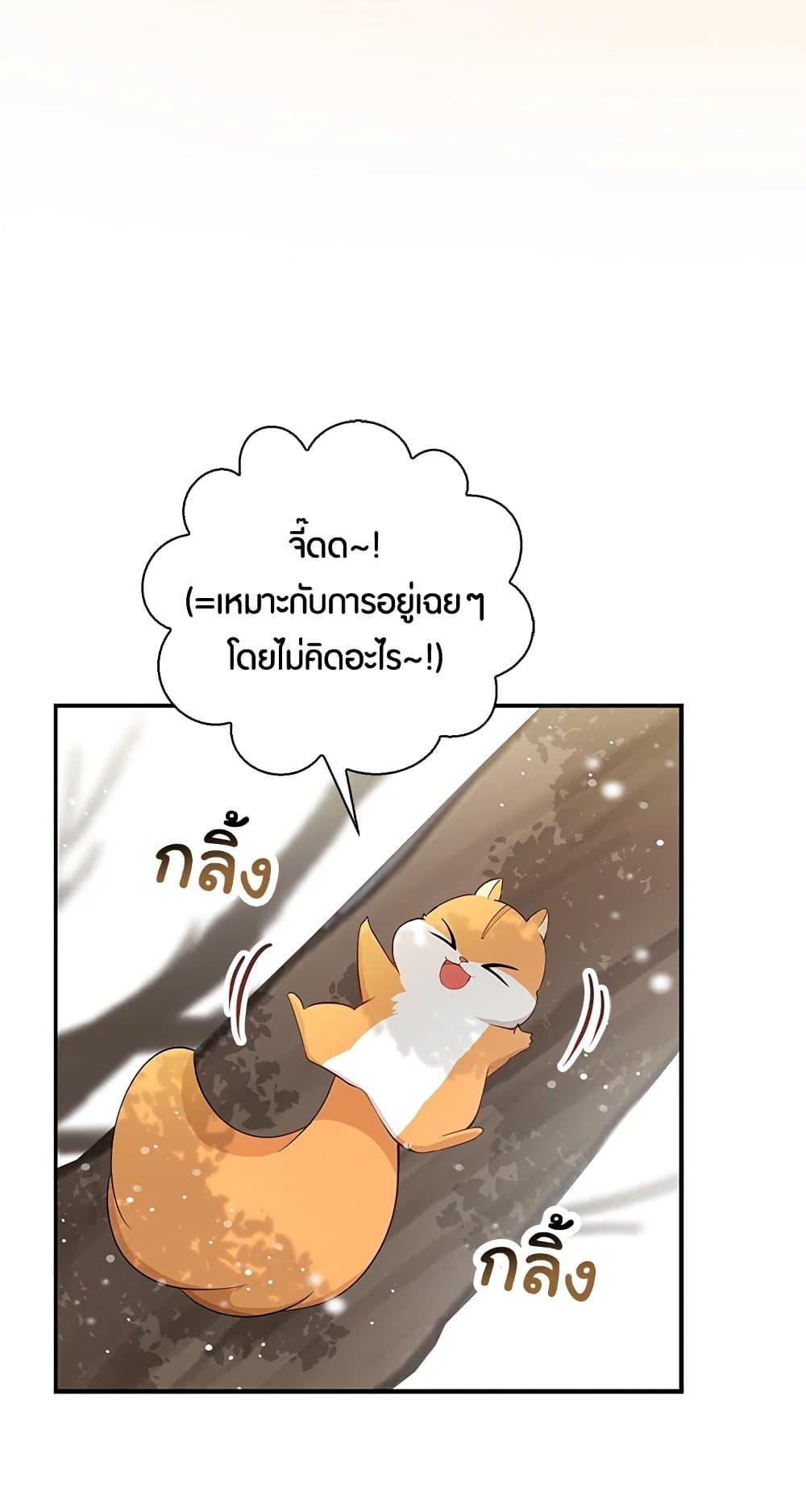 อ่านการ์ตูน Baby Squirrel Is Good at Everything 22 ภาพที่ 58