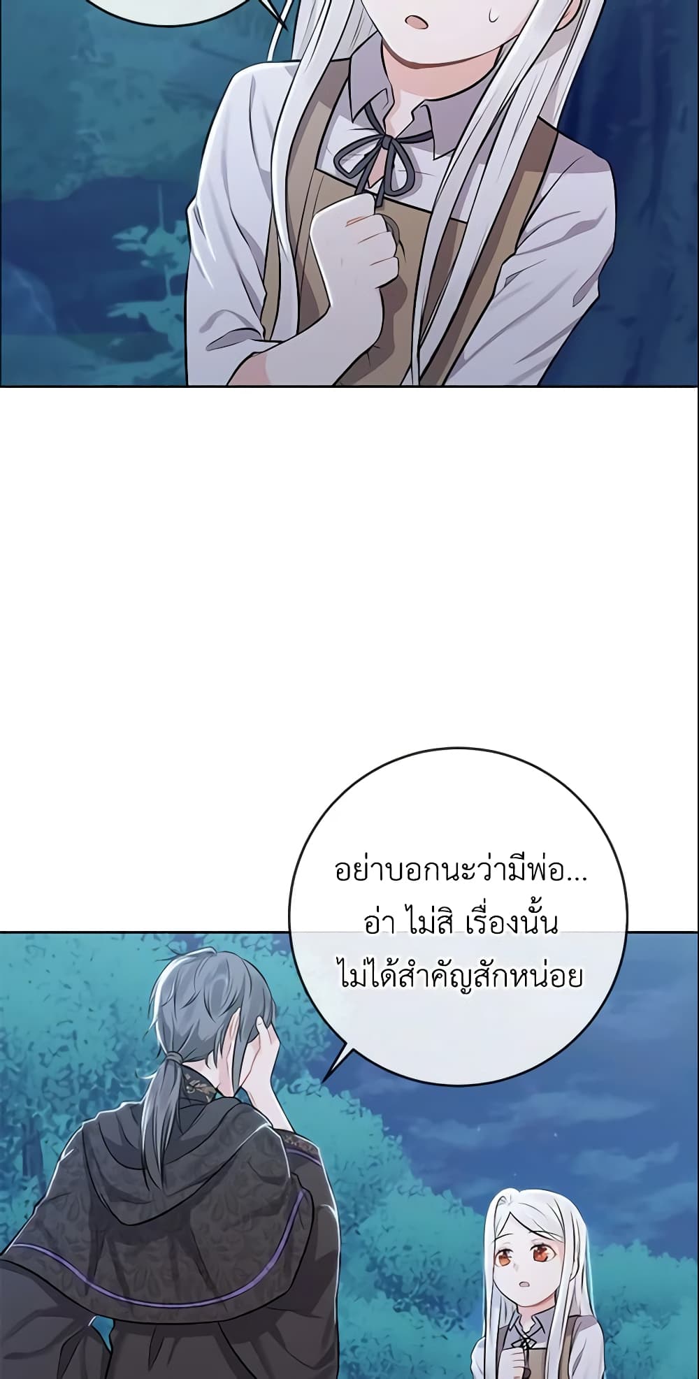 อ่านการ์ตูน Who Do You Like More, Mom or Dad 2 ภาพที่ 56