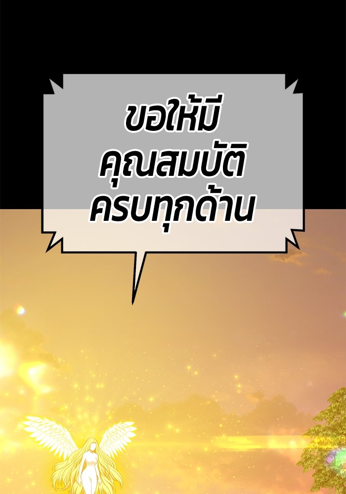 อ่านการ์ตูน +99 Wooden Stick 78 ภาพที่ 316