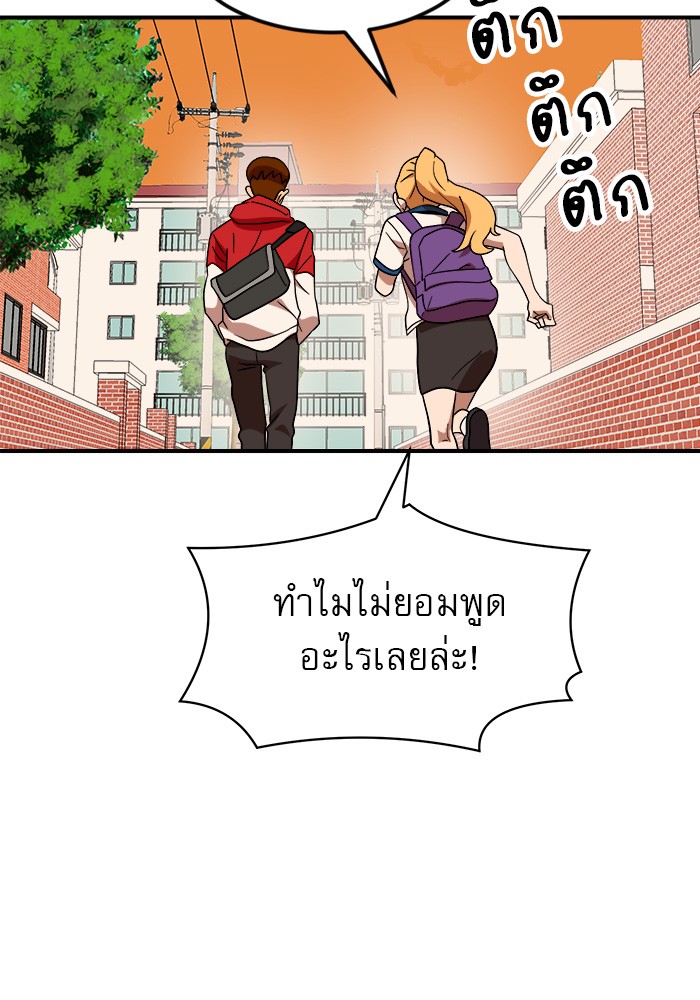 อ่านการ์ตูน Double Click 52 ภาพที่ 95