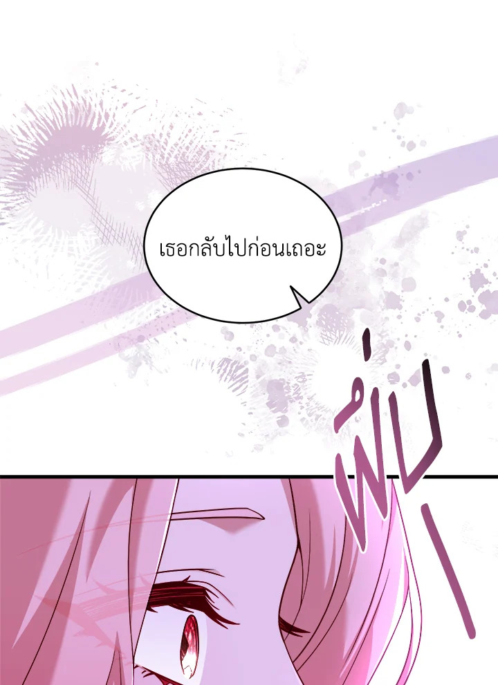 อ่านการ์ตูน The Price of Breaking Up 7 ภาพที่ 21