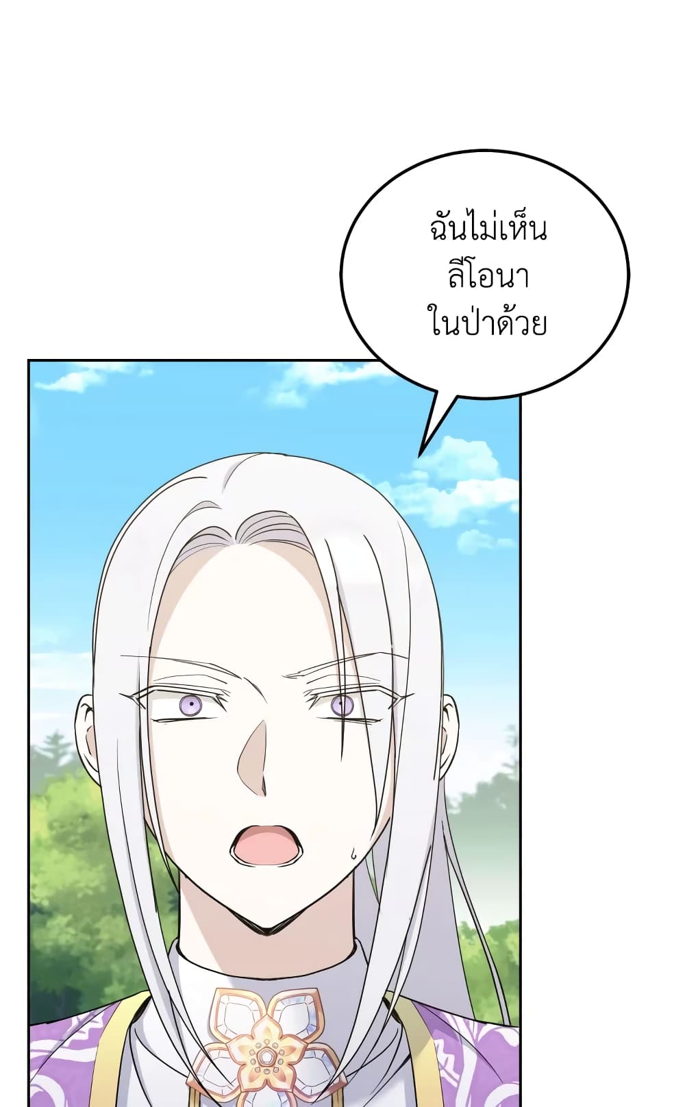 อ่านการ์ตูน The Wicked Little Princess 71 ภาพที่ 2