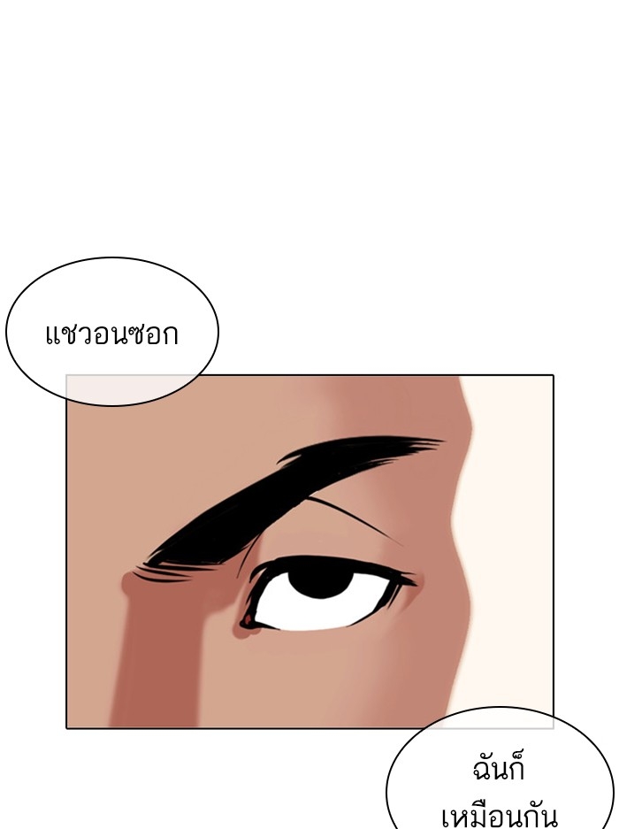 อ่านการ์ตูน Lookism 400 ภาพที่ 68