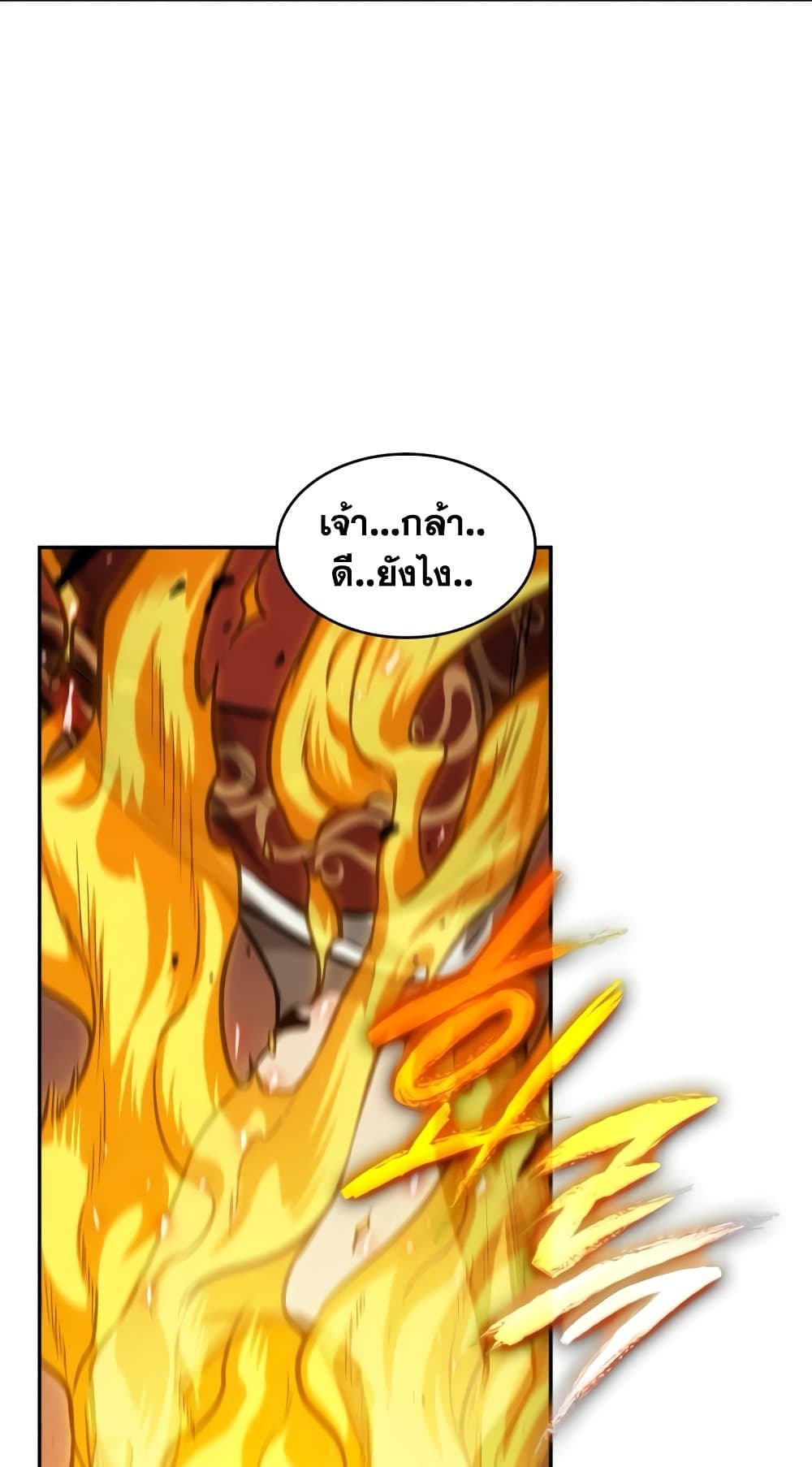 อ่านการ์ตูน Nano Machine 193 ภาพที่ 76