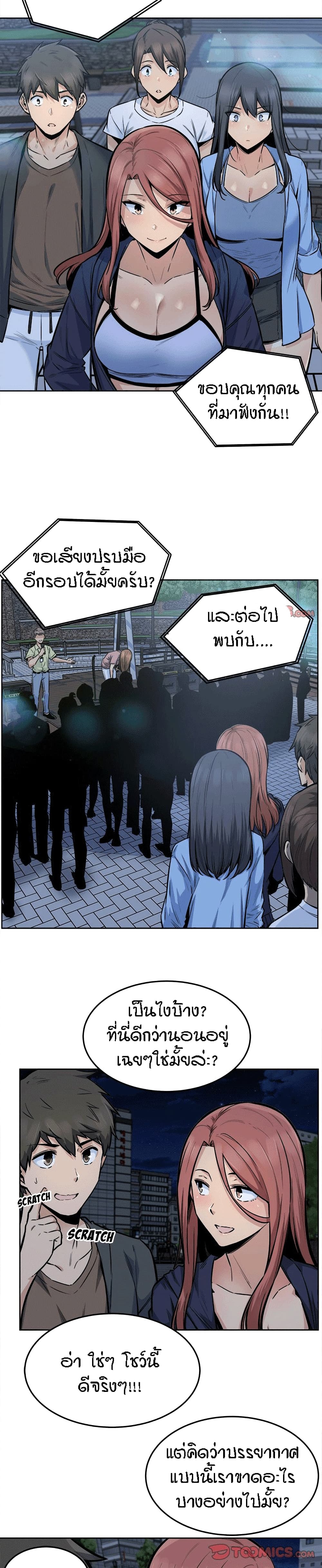 อ่านการ์ตูน Excuse me, This is my Room 83 ภาพที่ 5