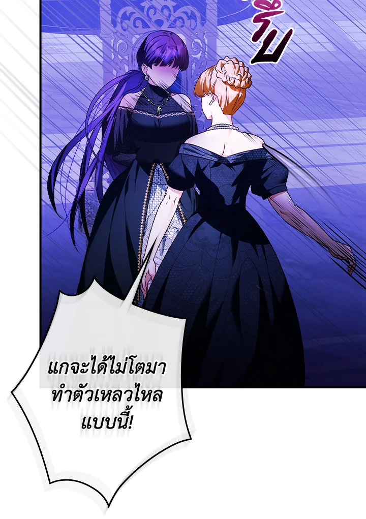 อ่านการ์ตูน The Lady’s Dark Secret 9 ภาพที่ 9