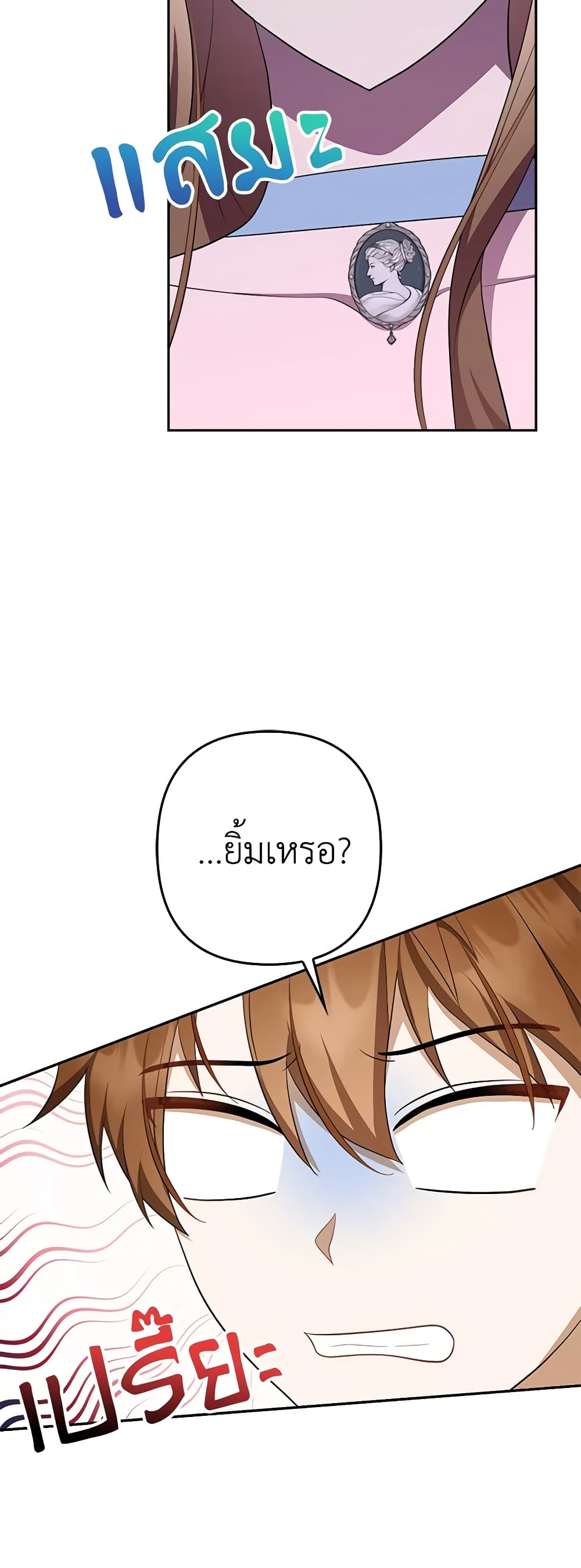 อ่านการ์ตูน A Con Artist But That’s Okay 41 ภาพที่ 49