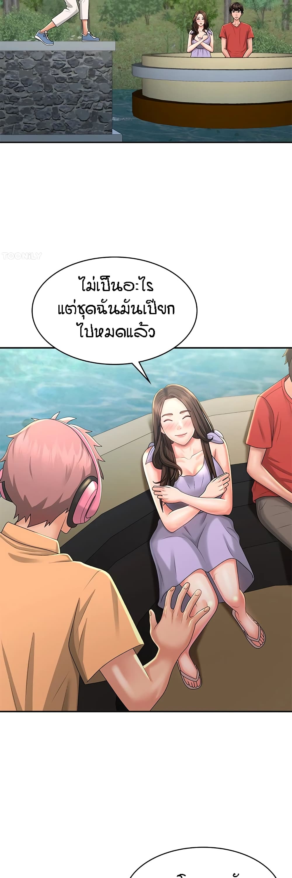 อ่านการ์ตูน Aunt Puberty 40 ภาพที่ 35