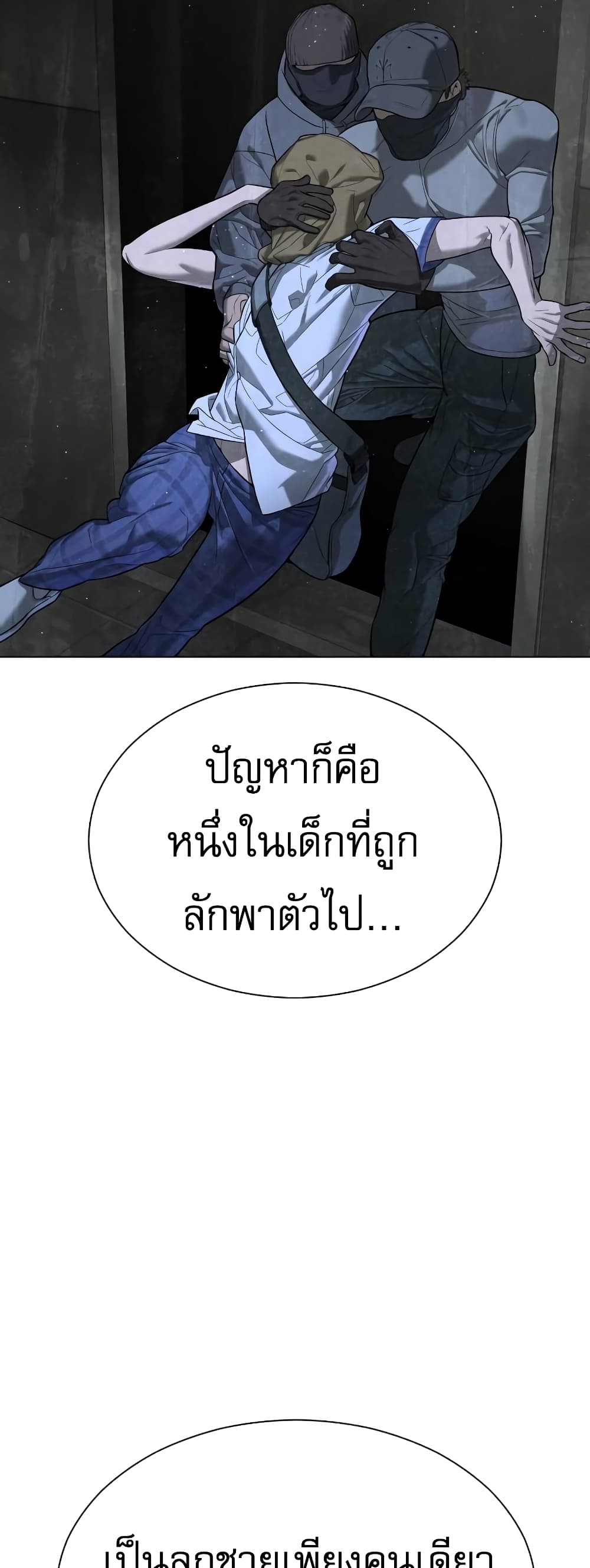 อ่านการ์ตูน Killer Peter 6 ภาพที่ 81