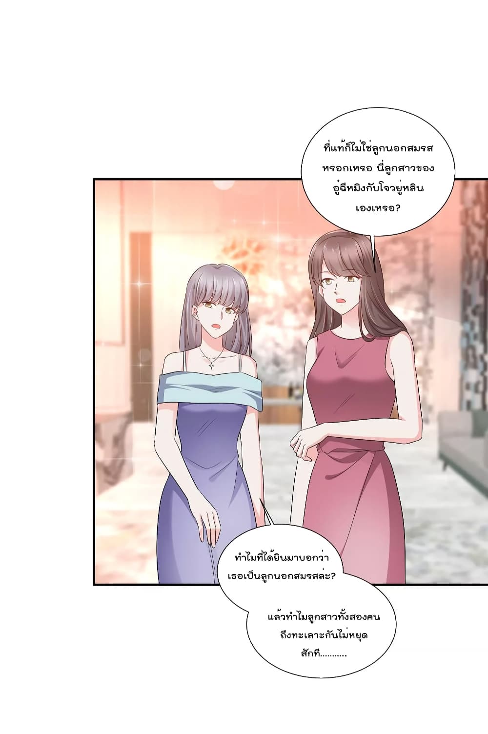 อ่านการ์ตูน Season of Love 66 ภาพที่ 9