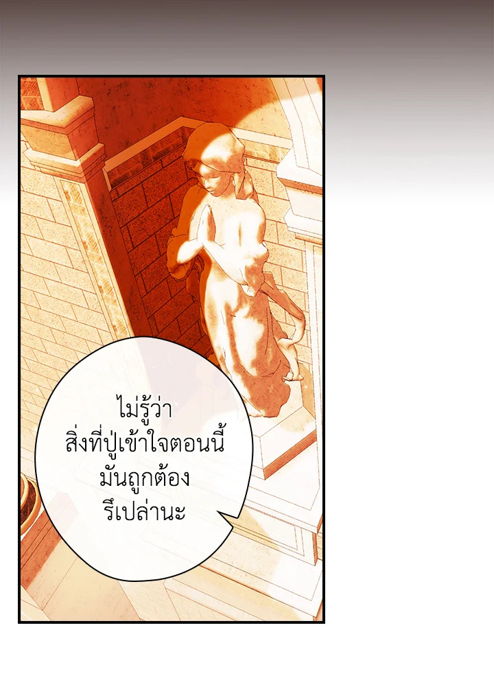 อ่านการ์ตูน The Lady’s Dark Secret 18 ภาพที่ 38