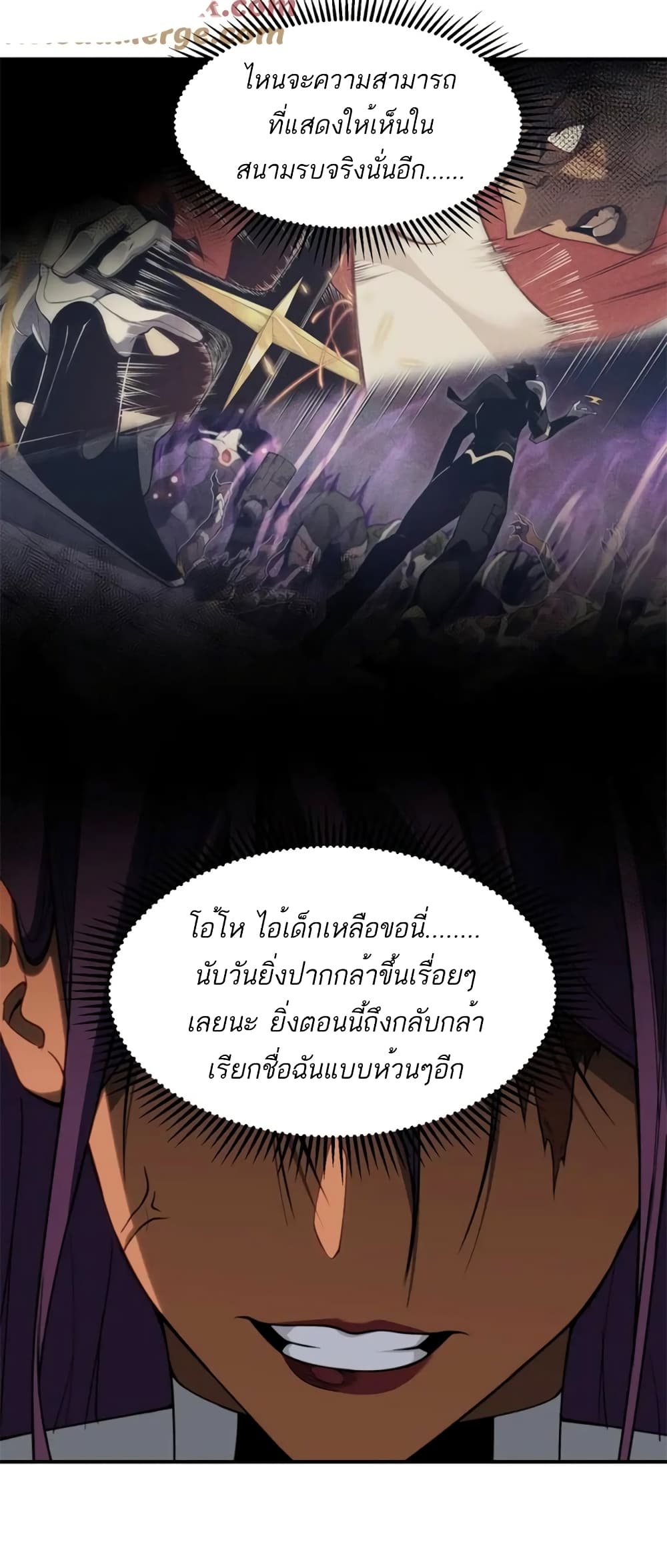 อ่านการ์ตูน Demonic Evolution 42 ภาพที่ 25