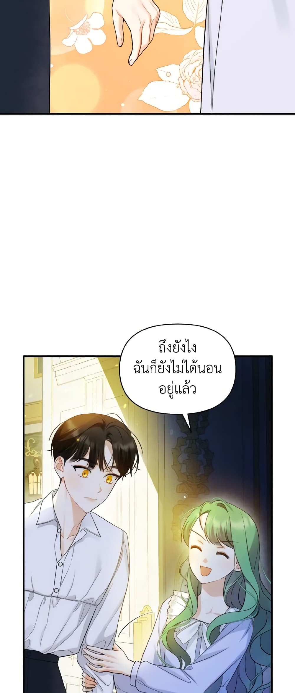 อ่านการ์ตูน I Became The Younger Sister Of A Regretful Obsessive Male Lead 30 ภาพที่ 36