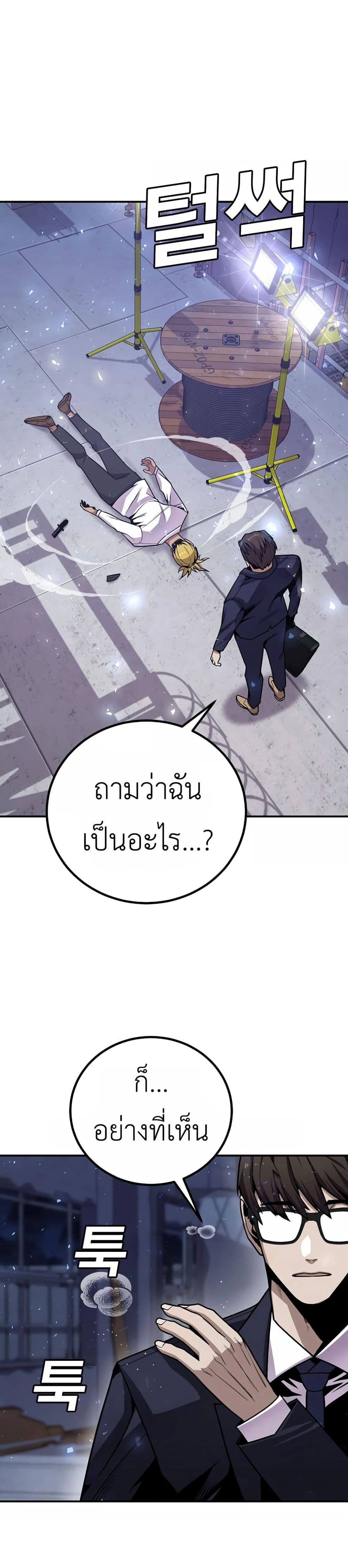 อ่านการ์ตูน Hand over the Money! 2 ภาพที่ 71