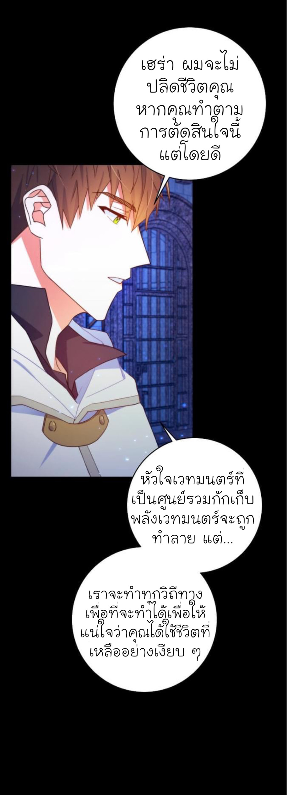 อ่านการ์ตูน Please Give Me the Pacifier 1 ภาพที่ 10