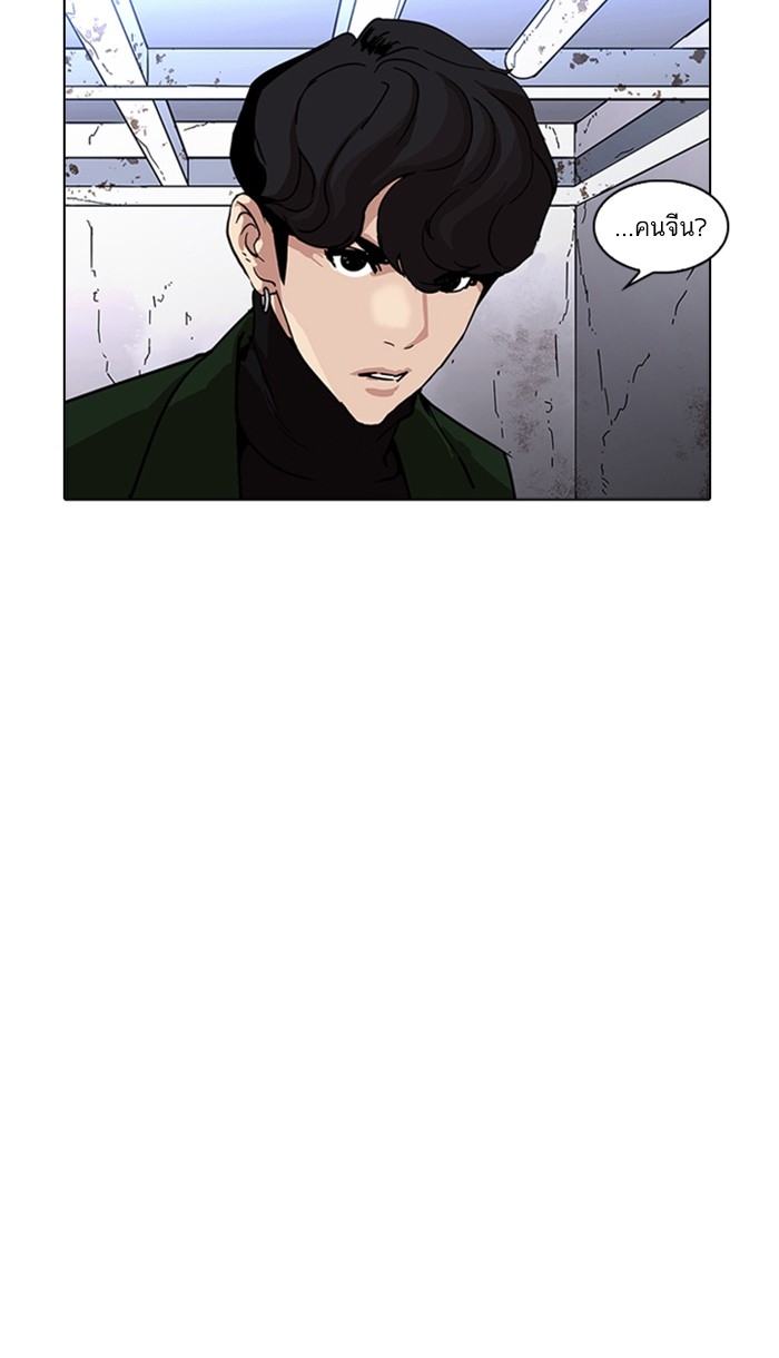 อ่านการ์ตูน Lookism 225 ภาพที่ 107