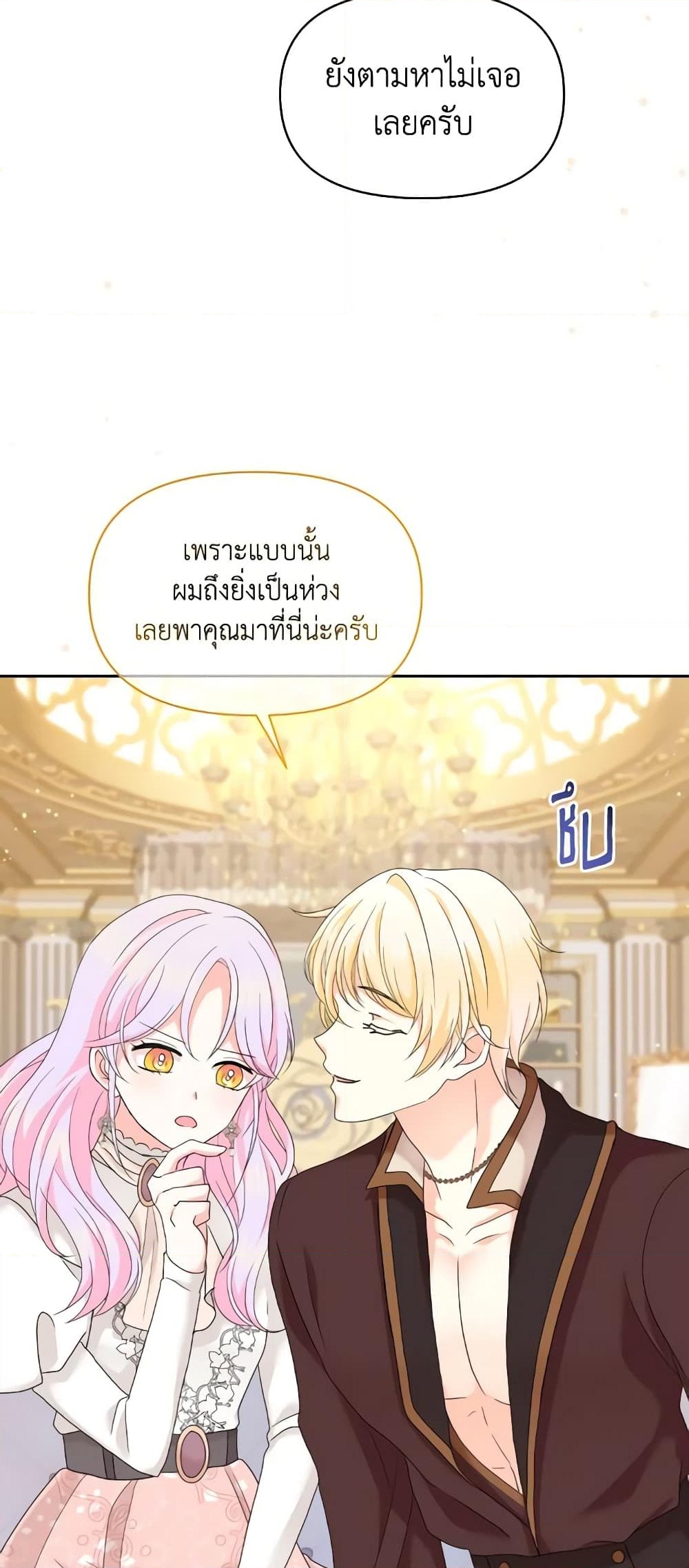 อ่านการ์ตูน The Returner Lady Opens a Dessert Shop 49 ภาพที่ 65