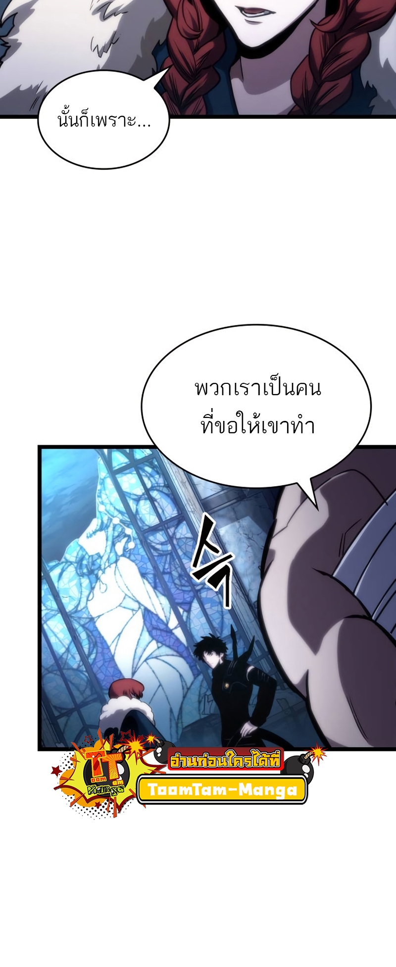 อ่านการ์ตูน The World After The End 108 ภาพที่ 51