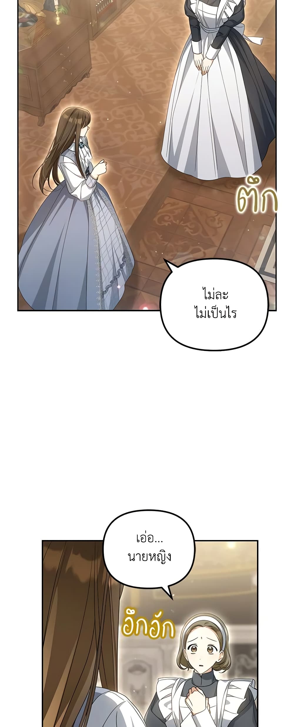 อ่านการ์ตูน Why Are You Obsessed With Your Fake Wife 27 ภาพที่ 5