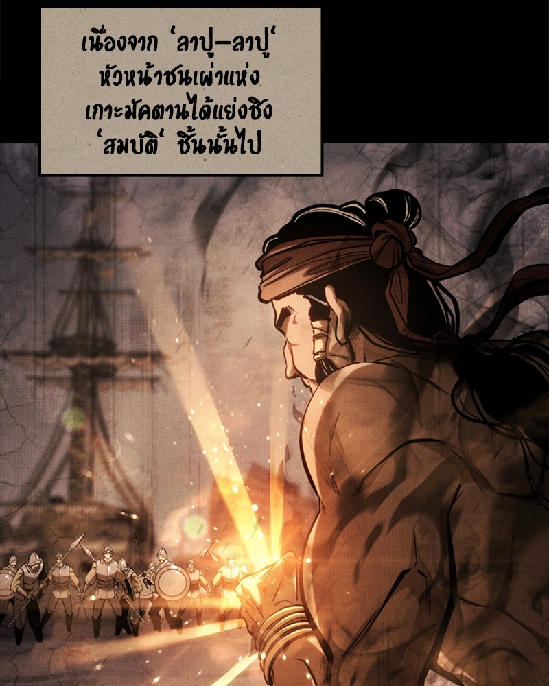 อ่านการ์ตูน Assassin’s Creed: The Forgotten Temple 41 ภาพที่ 33