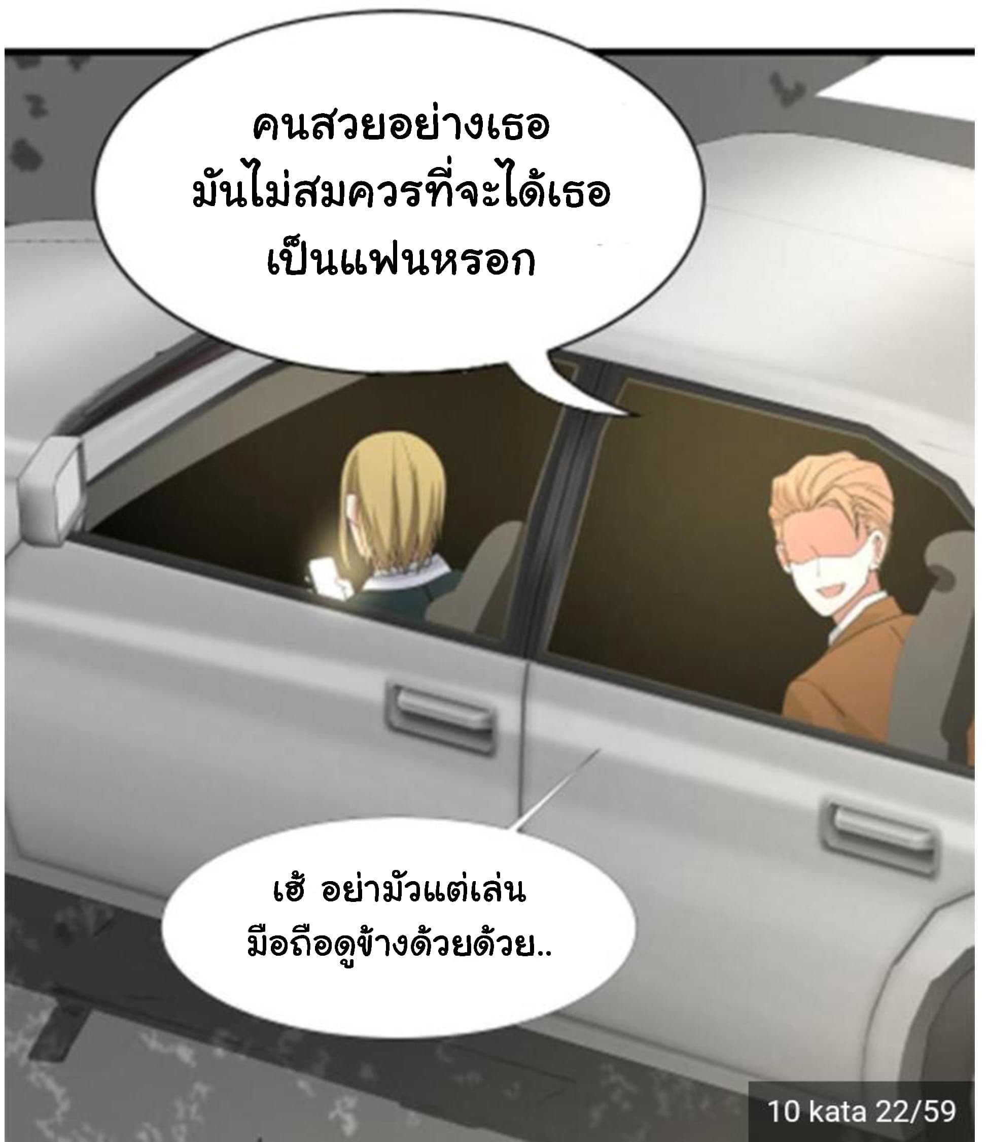 อ่านการ์ตูน I Have a Dragon in My Body 10 ภาพที่ 11